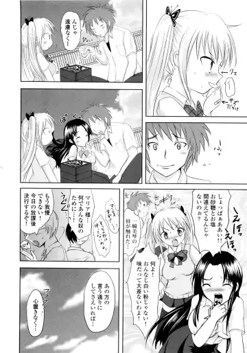 [Natsume Fumika] Sundere! Vol. 01 Fhentai - Page 77