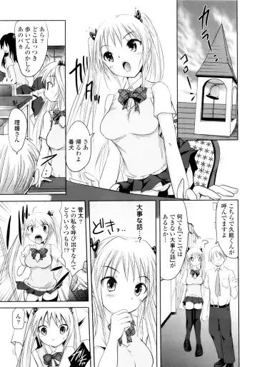[Natsume Fumika] Sundere! Vol. 01 Fhentai - Page 78