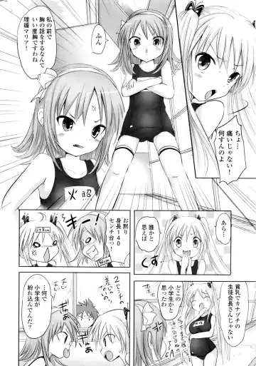 [Natsume Fumika] Sundere! Vol. 01 Fhentai - Page 95