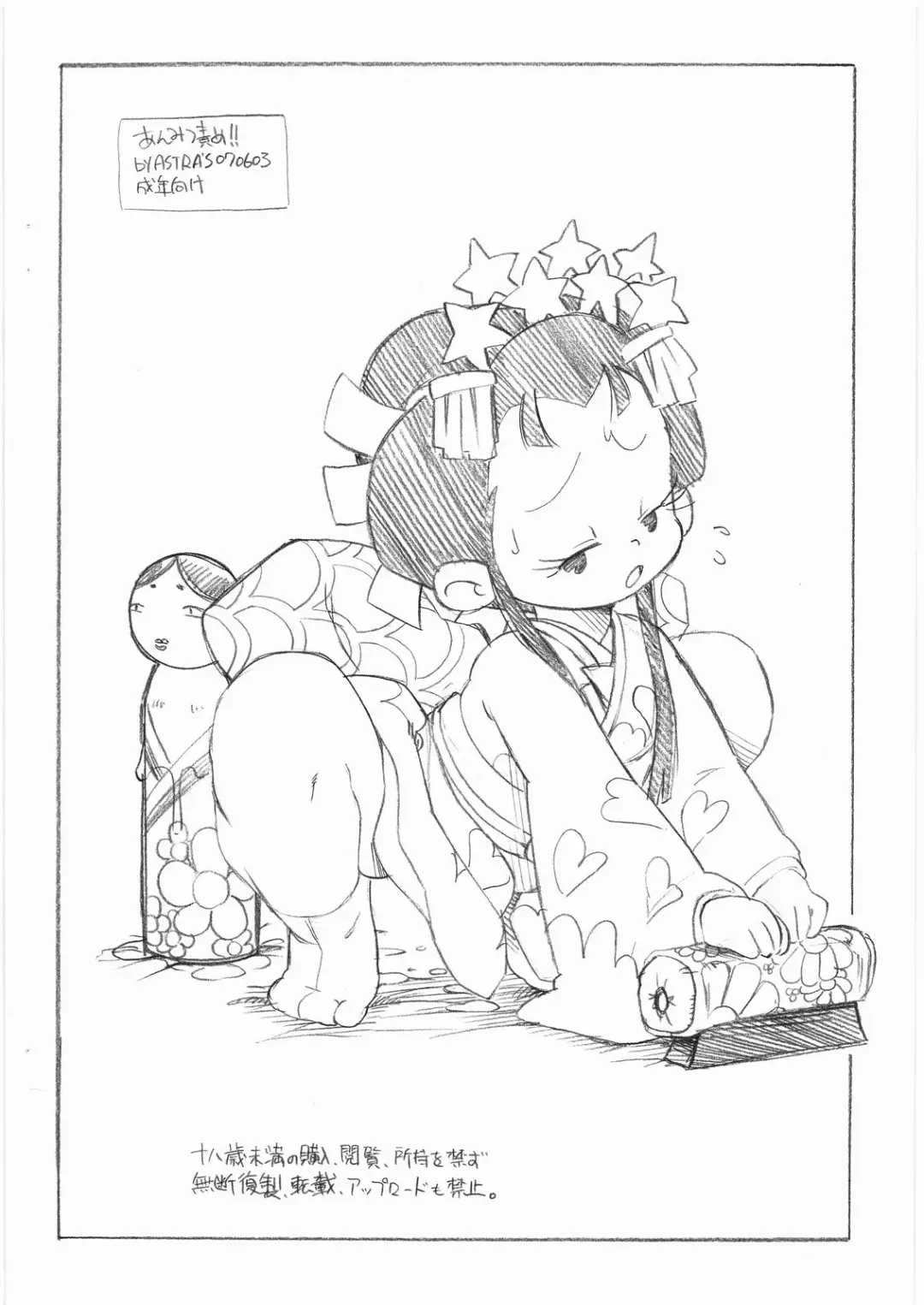 [Serizawa Yuuji] ANMITHU-SEME!! Fhentai - Page 11