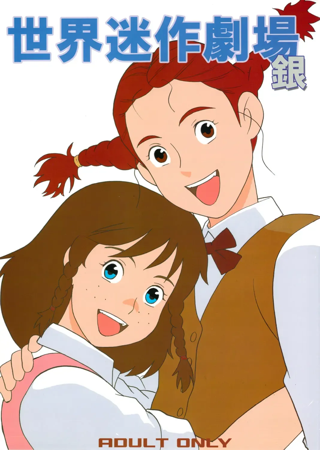 [Hatch - Zukiki] Hatch & Zukki no Meisaku Gekijou 08 Fhentai - Page 1