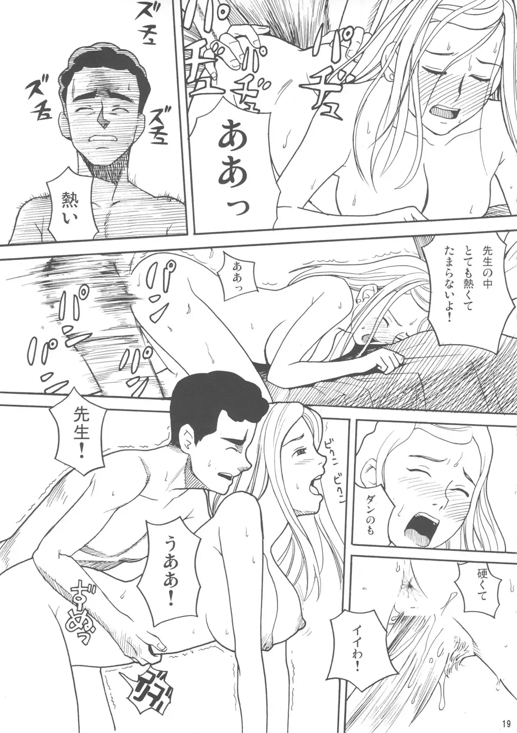 [Hatch - Zukiki] Hatch & Zukki no Meisaku Gekijou 08 Fhentai - Page 18