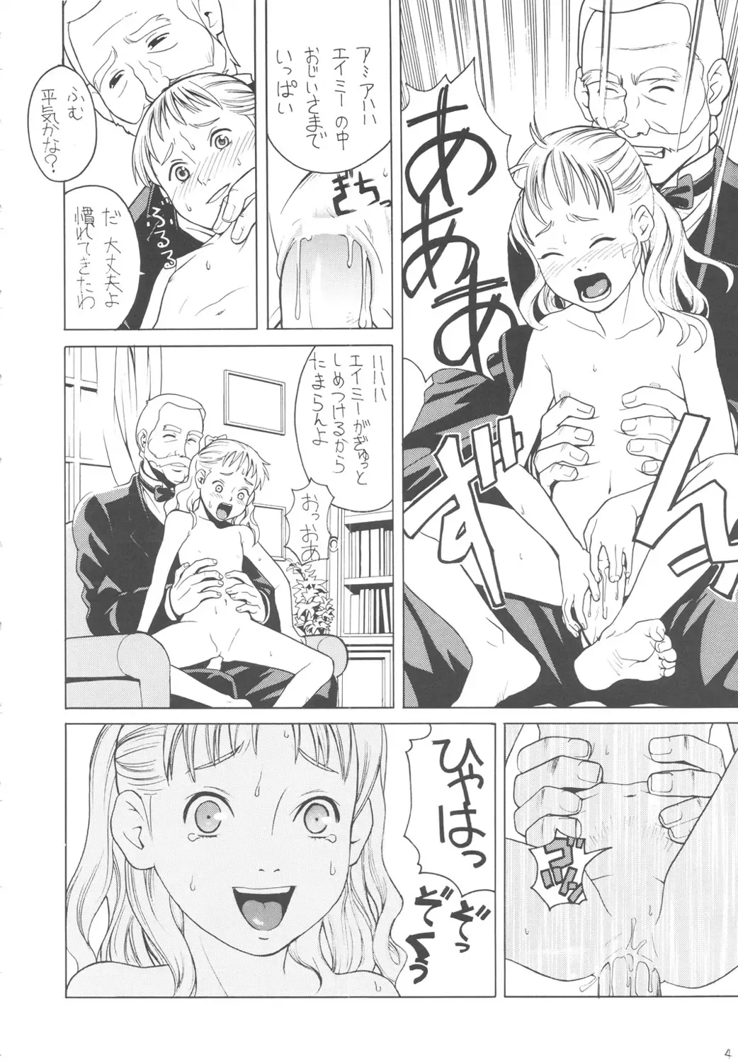 [Hatch - Zukiki] Hatch & Zukki no Meisaku Gekijou 08 Fhentai - Page 3