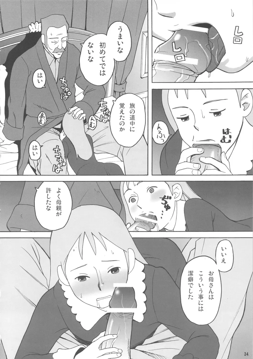 [Hatch - Zukiki] Hatch & Zukki no Meisaku Gekijou 08 Fhentai - Page 33