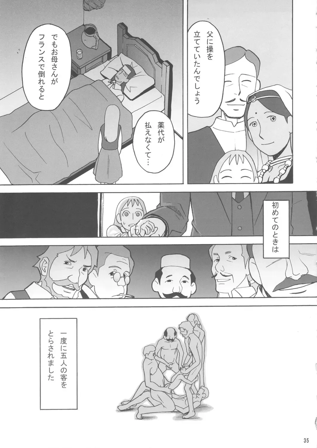 [Hatch - Zukiki] Hatch & Zukki no Meisaku Gekijou 08 Fhentai - Page 34