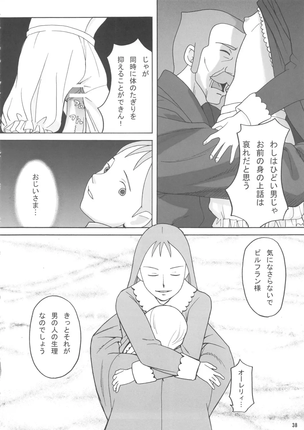 [Hatch - Zukiki] Hatch & Zukki no Meisaku Gekijou 08 Fhentai - Page 37