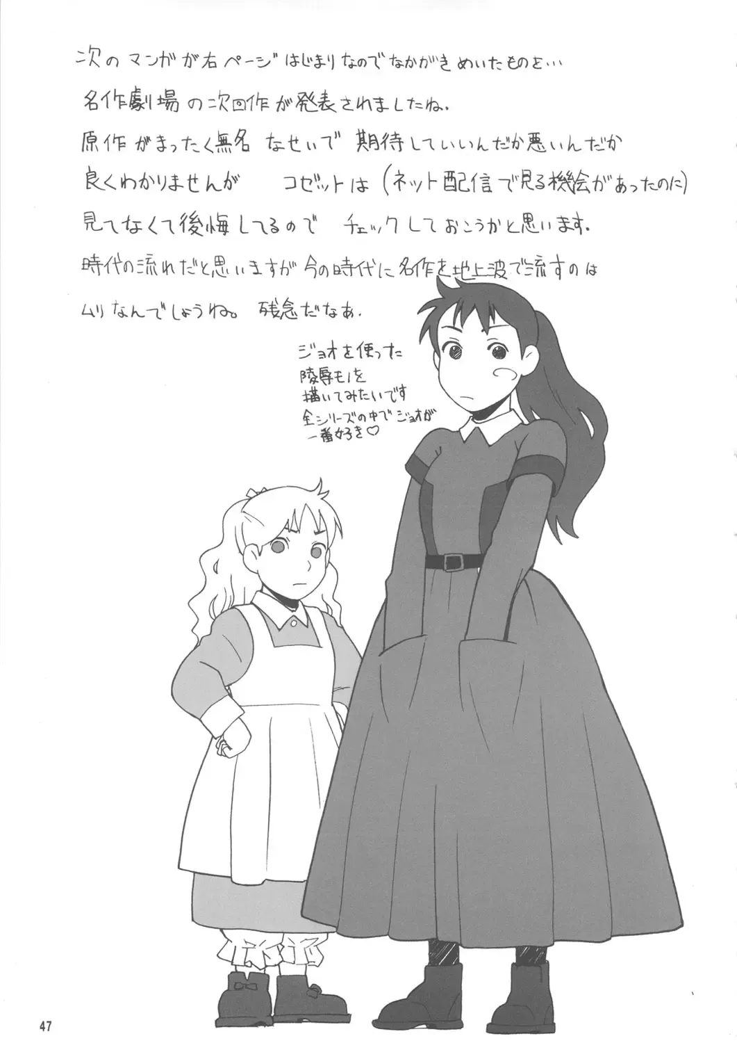 [Hatch - Zukiki] Hatch & Zukki no Meisaku Gekijou 08 Fhentai - Page 46