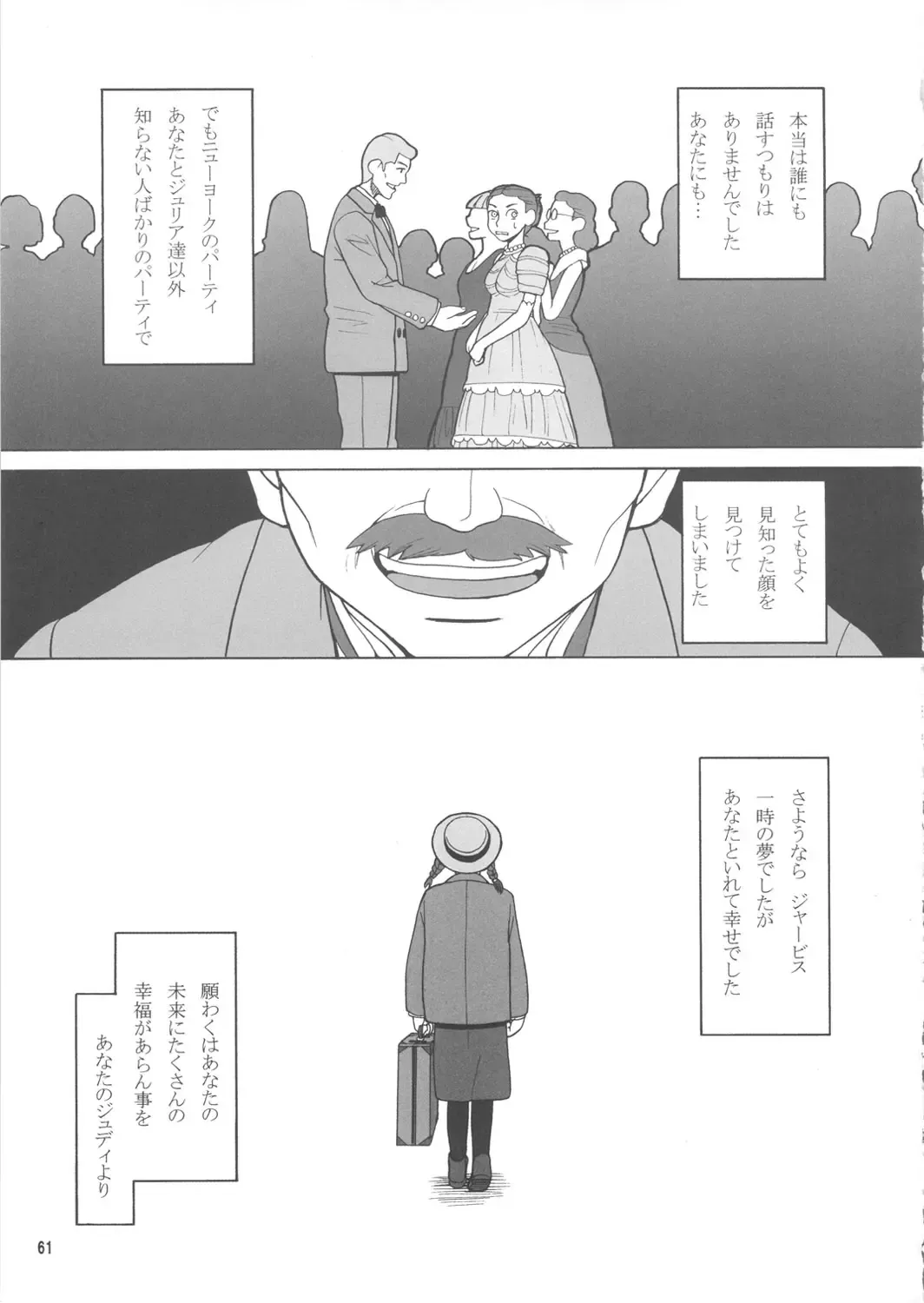 [Hatch - Zukiki] Hatch & Zukki no Meisaku Gekijou 08 Fhentai - Page 60