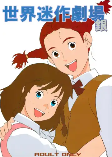 [Hatch - Zukiki] Hatch & Zukki no Meisaku Gekijou 08 - Fhentai