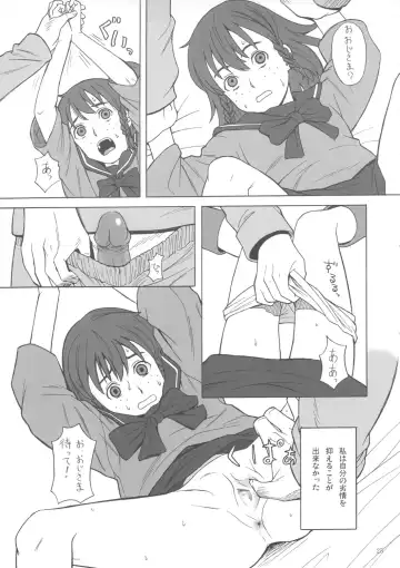 [Hatch - Zukiki] Hatch & Zukki no Meisaku Gekijou 08 Fhentai - Page 24