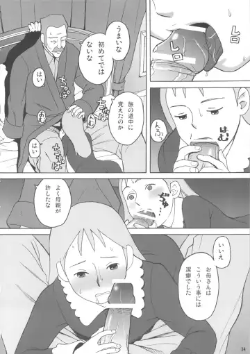 [Hatch - Zukiki] Hatch & Zukki no Meisaku Gekijou 08 Fhentai - Page 33