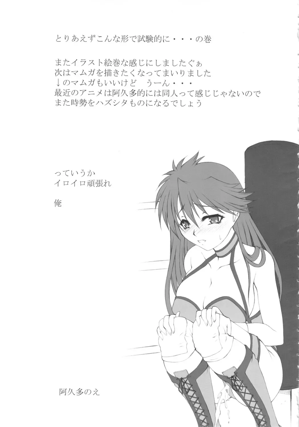 [Akuta Noe - Nishi Iori] RANDOM.NP Fhentai - Page 24