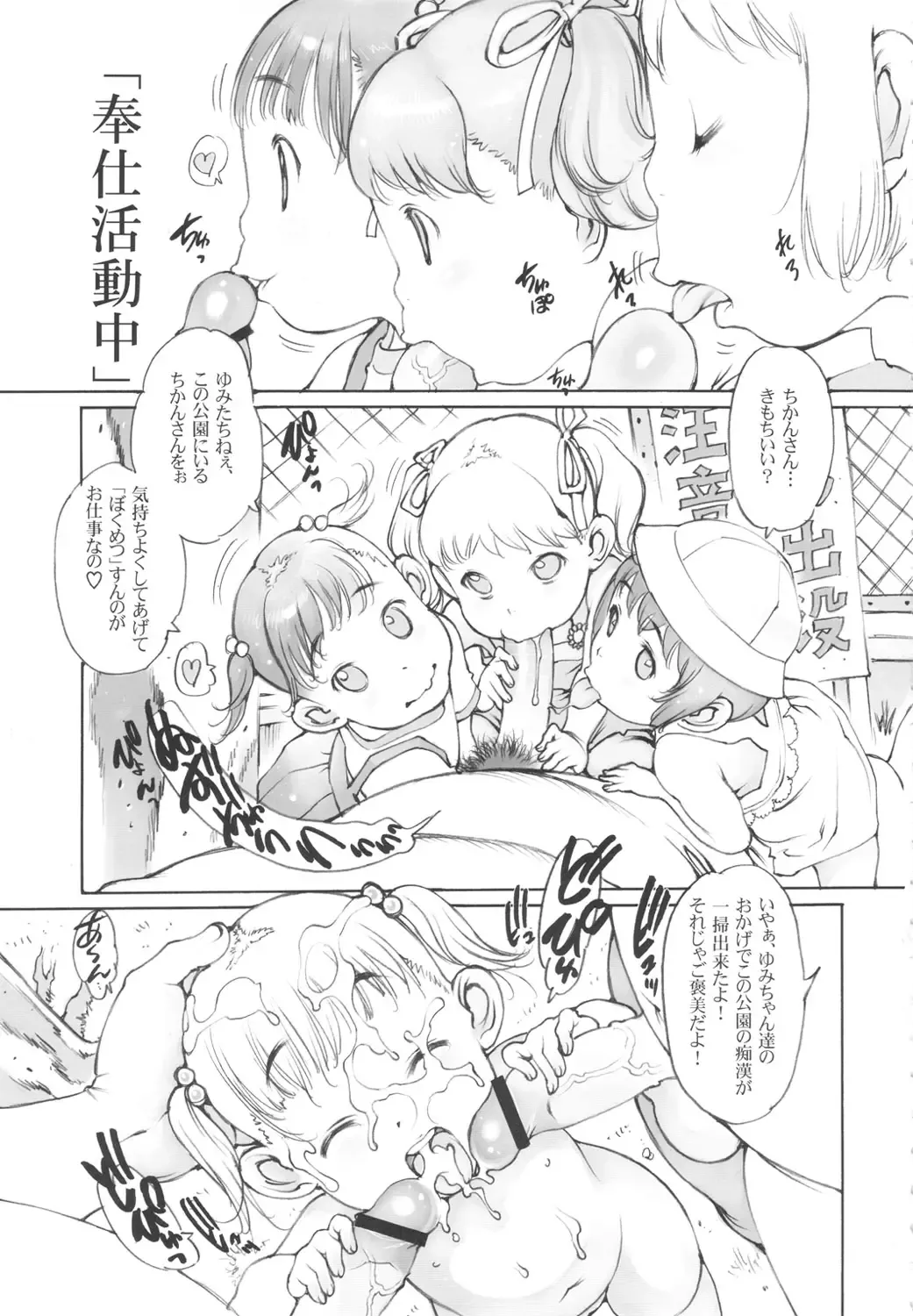 [Akuta Noe - Nishi Iori] RANDOM.NP Fhentai - Page 4