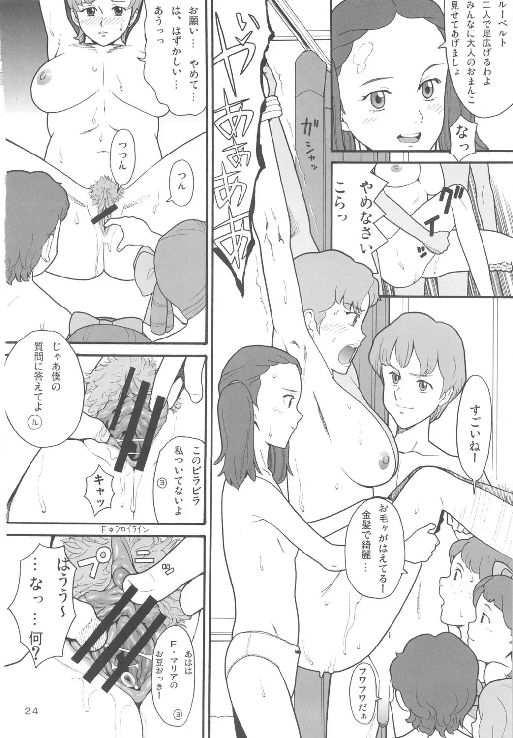 [Hatch - Zukiki] Hatch & Zukki no Meisaku Gekijou 7 Fhentai - Page 23