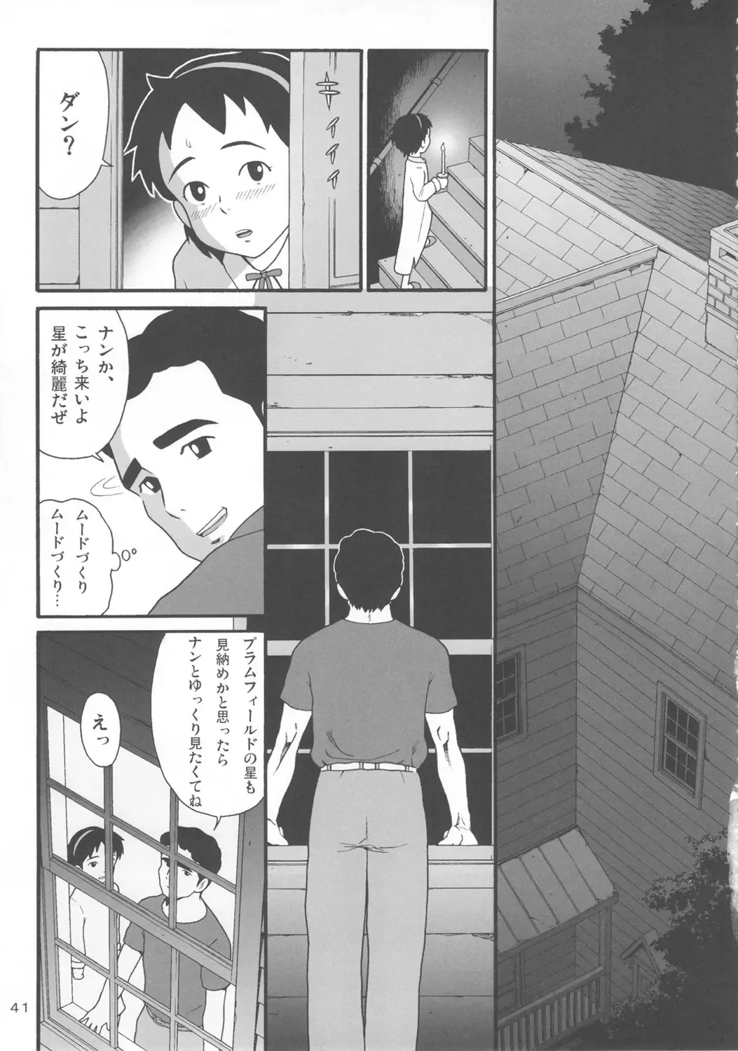 [Hatch - Zukiki] Hatch & Zukki no Meisaku Gekijou 7 Fhentai - Page 40