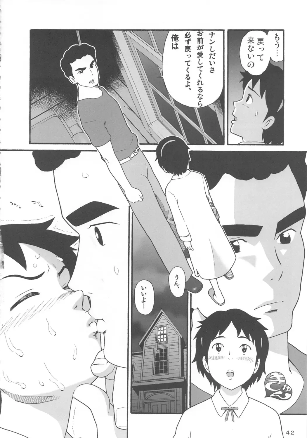 [Hatch - Zukiki] Hatch & Zukki no Meisaku Gekijou 7 Fhentai - Page 41