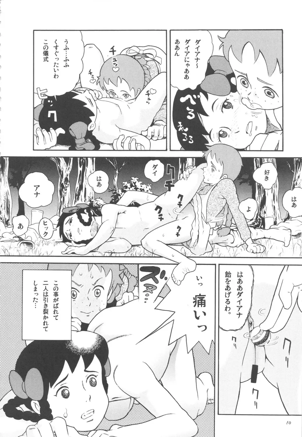 [Hatch - Zukiki] Hatch & Zukki no Meisaku Gekijou 7 Fhentai - Page 9