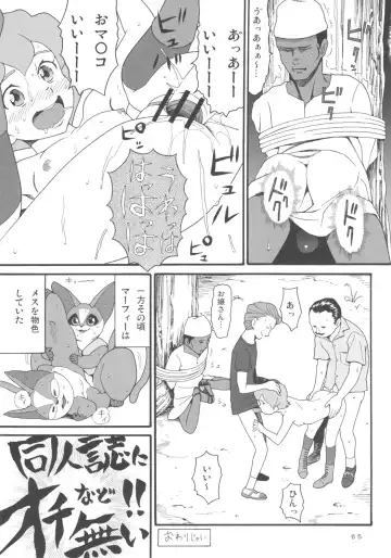 [Hatch - Zukiki] Hatch & Zukki no Meisaku Gekijou 7 Fhentai - Page 64