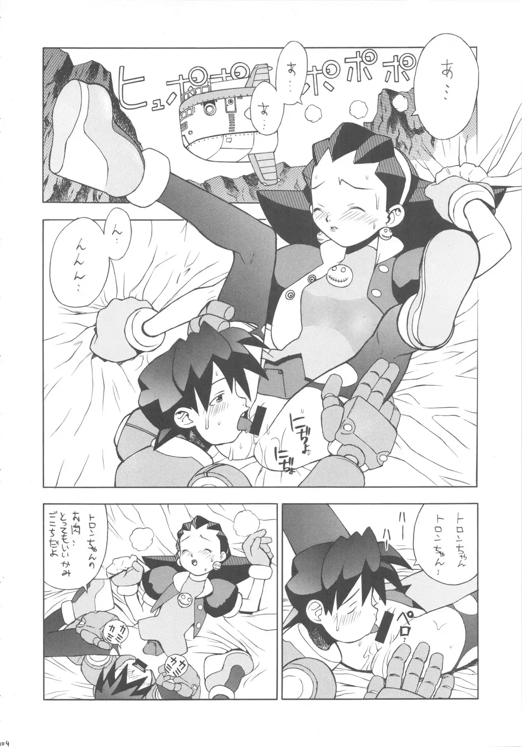 [Leopard] Leopard Hon Soushuuhen 3 Fhentai - Page 103