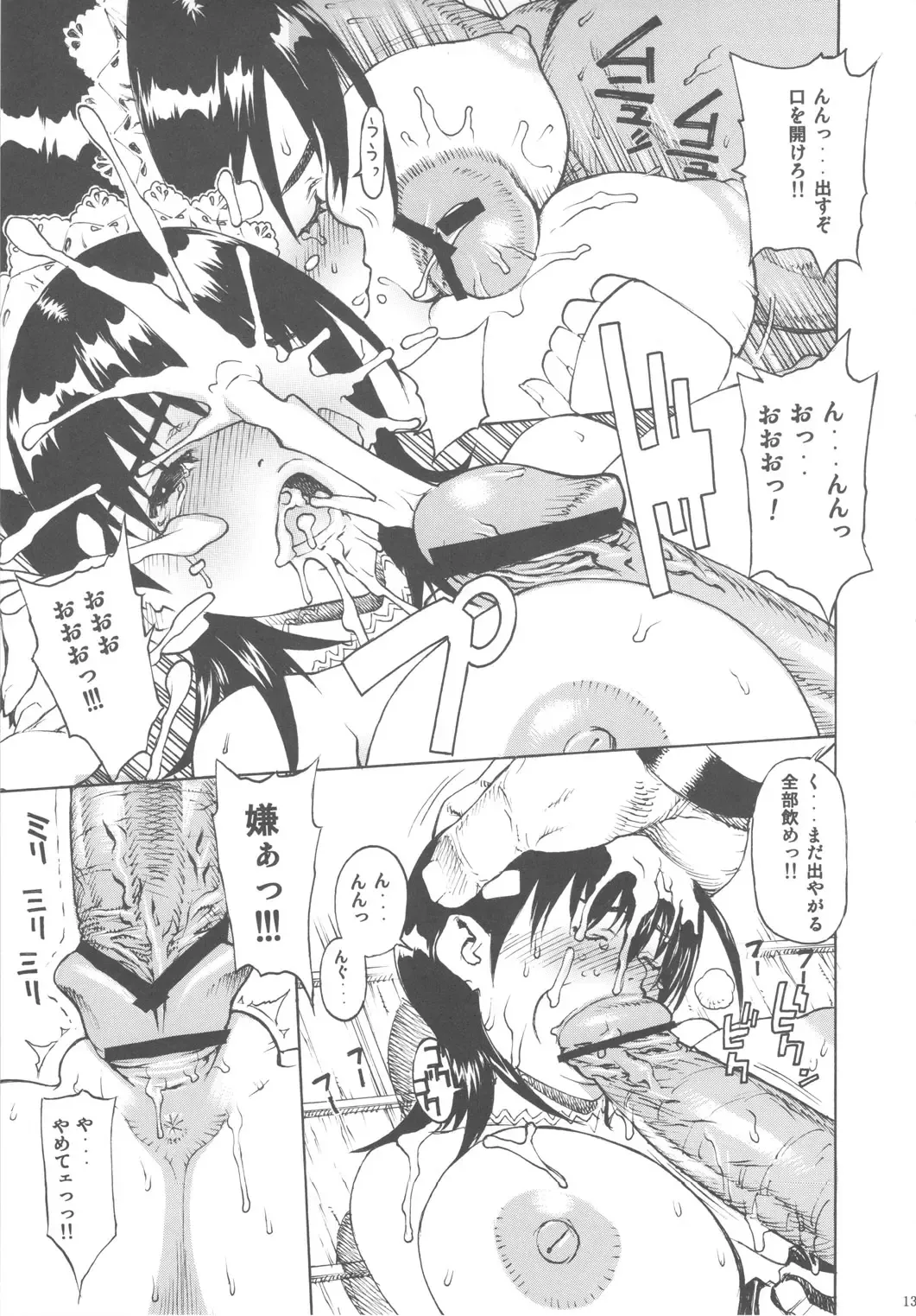 [Leopard] Leopard Hon Soushuuhen 3 Fhentai - Page 12