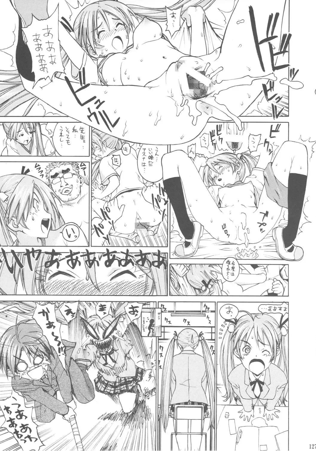 [Leopard] Leopard Hon Soushuuhen 3 Fhentai - Page 126