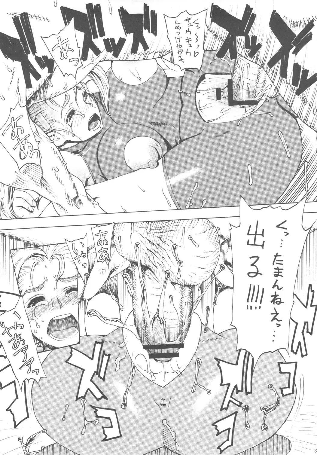 [Leopard] Leopard Hon Soushuuhen 3 Fhentai - Page 36