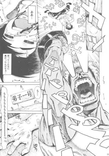 [Leopard] Leopard Hon Soushuuhen 3 Fhentai - Page 54