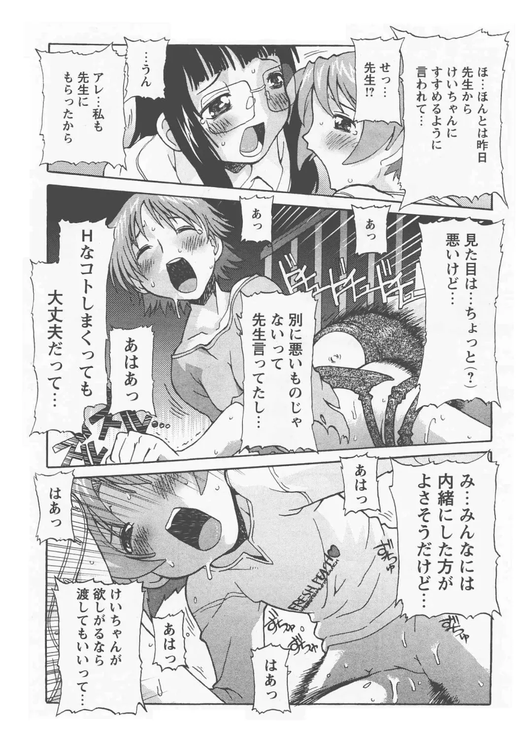 [Softcharm] ReFLUX 3 Fhentai - Page 15