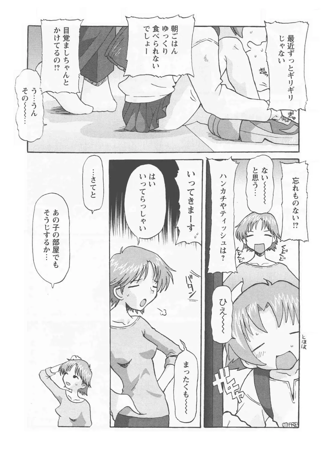 [Softcharm] ReFLUX 3 Fhentai - Page 5