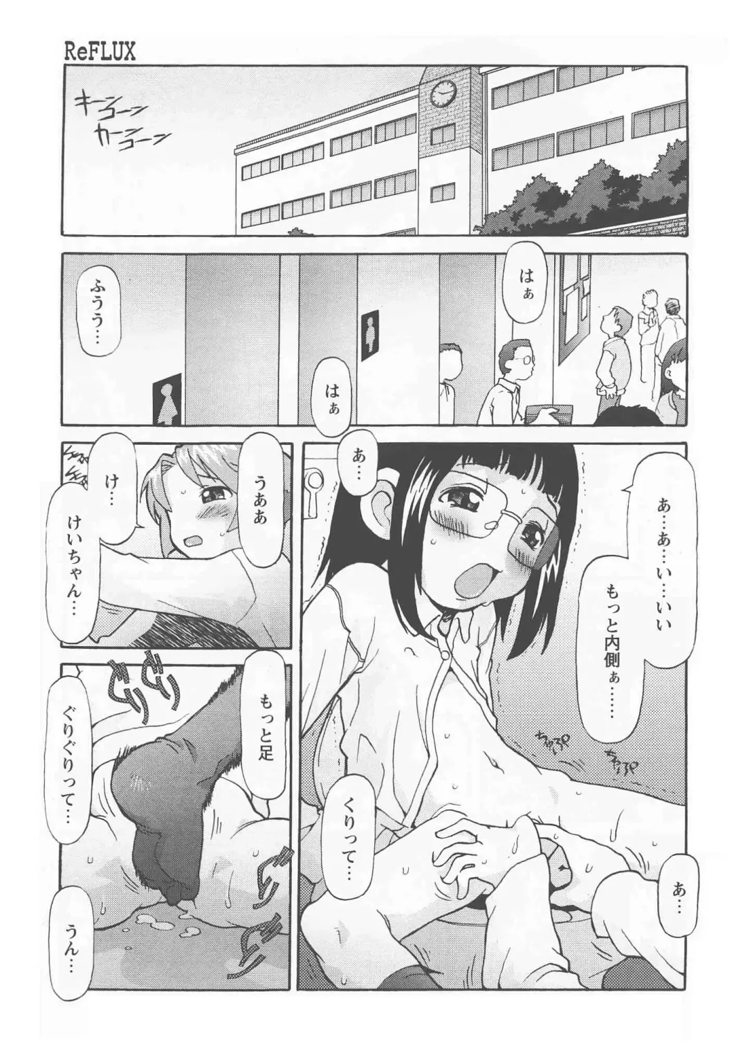 [Softcharm] ReFLUX 3 Fhentai - Page 6