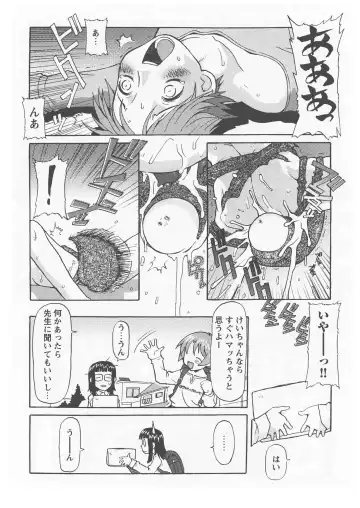 [Softcharm] ReFLUX 3 Fhentai - Page 17