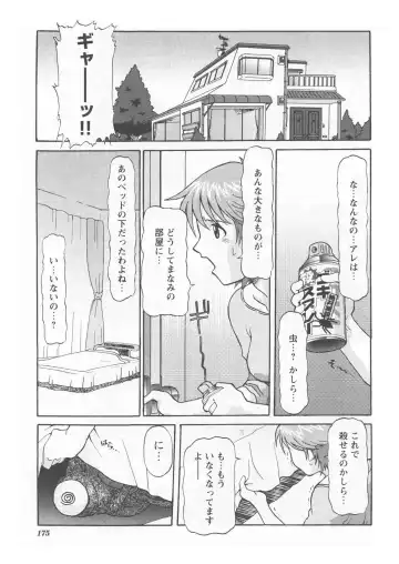 [Softcharm] ReFLUX 3 Fhentai - Page 8