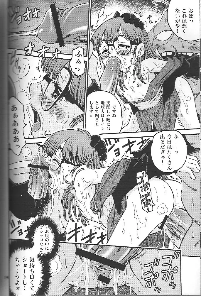 [Kyouichirou] Project Arale 2 Fhentai - Page 13