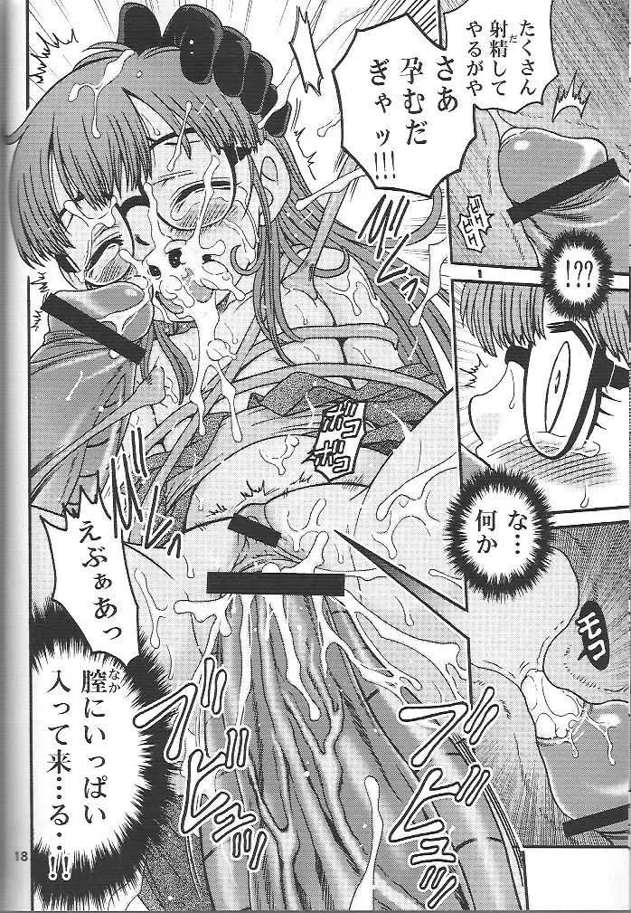 [Kyouichirou] Project Arale 2 Fhentai - Page 17