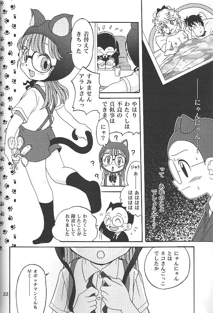 [Kyouichirou] Project Arale 2 Fhentai - Page 21