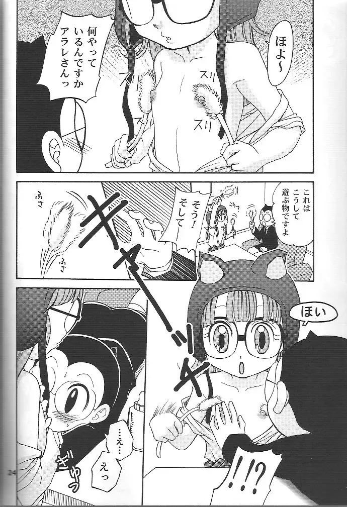[Kyouichirou] Project Arale 2 Fhentai - Page 23