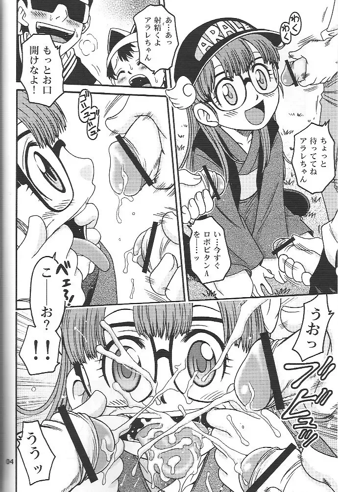 [Kyouichirou] Project Arale 2 Fhentai - Page 3