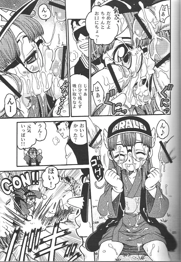[Kyouichirou] Project Arale 2 Fhentai - Page 4