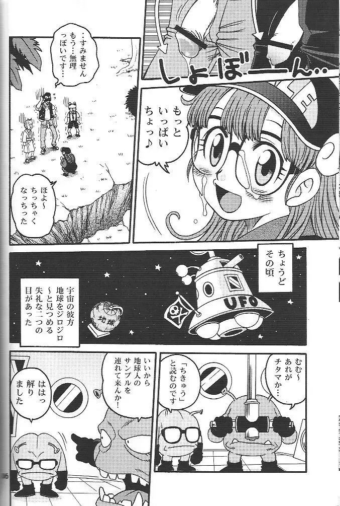 [Kyouichirou] Project Arale 2 Fhentai - Page 5