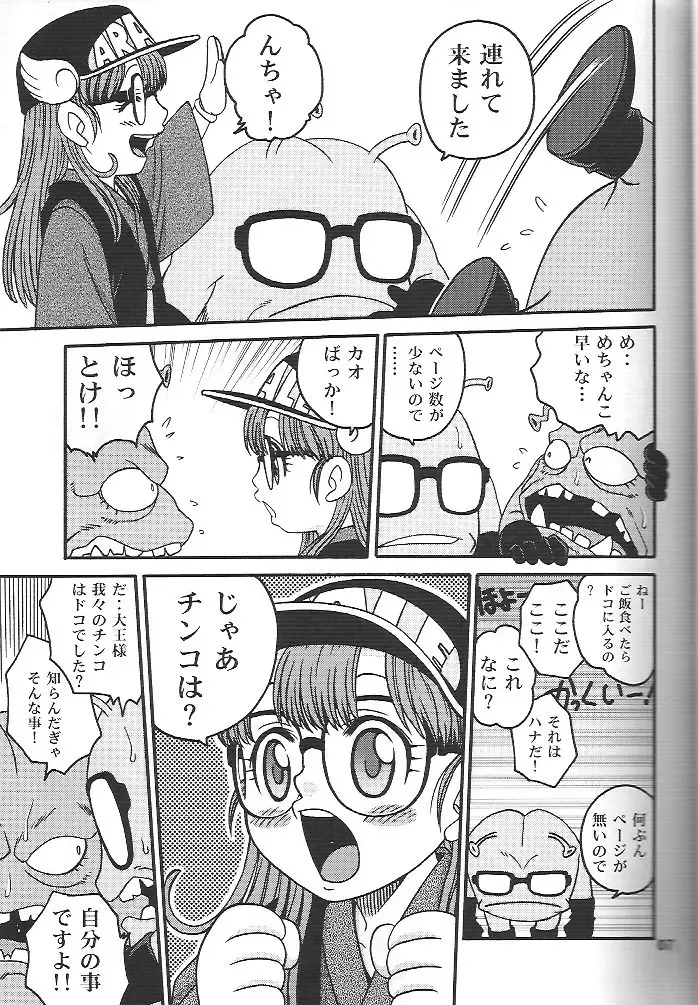 [Kyouichirou] Project Arale 2 Fhentai - Page 6