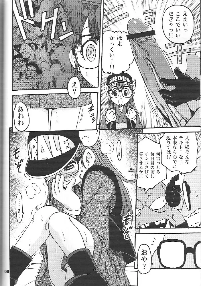 [Kyouichirou] Project Arale 2 Fhentai - Page 7