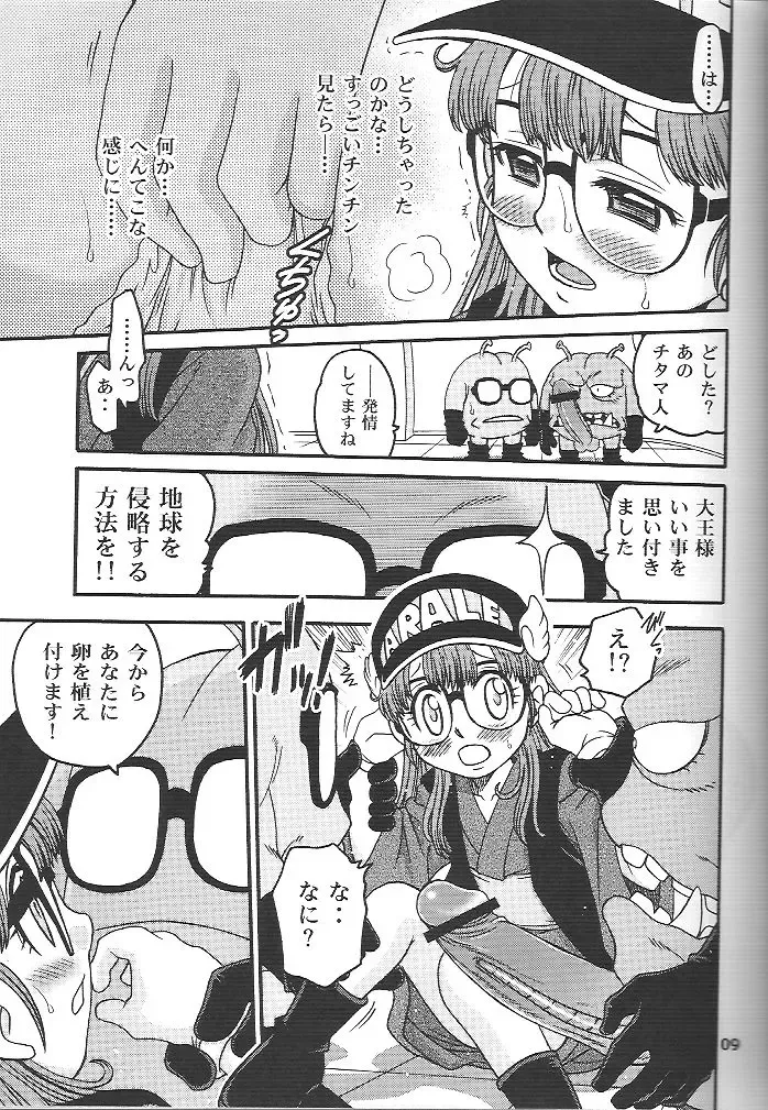 [Kyouichirou] Project Arale 2 Fhentai - Page 8