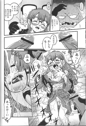 [Kyouichirou] Project Arale 2 Fhentai - Page 11