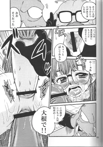 [Kyouichirou] Project Arale 2 Fhentai - Page 14