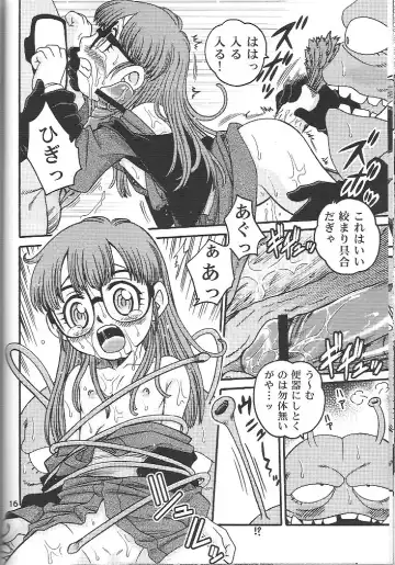 [Kyouichirou] Project Arale 2 Fhentai - Page 15