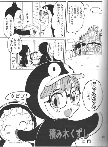 [Kyouichirou] Project Arale 2 Fhentai - Page 20