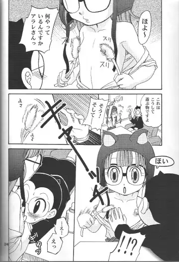 [Kyouichirou] Project Arale 2 Fhentai - Page 23