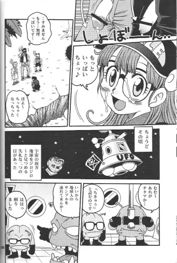 [Kyouichirou] Project Arale 2 Fhentai - Page 5