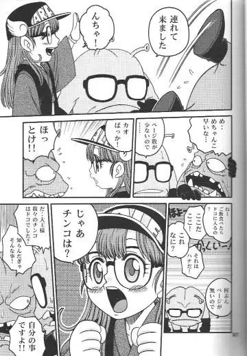 [Kyouichirou] Project Arale 2 Fhentai - Page 6