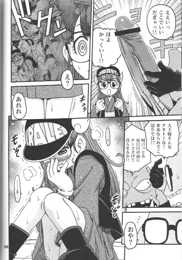 [Kyouichirou] Project Arale 2 Fhentai - Page 7